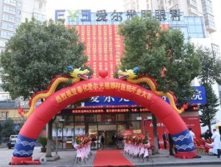 中国知名眼科医疗机构进驻奉化， 奉化眼病患者在家门口就可享受高品质眼科医疗服务！