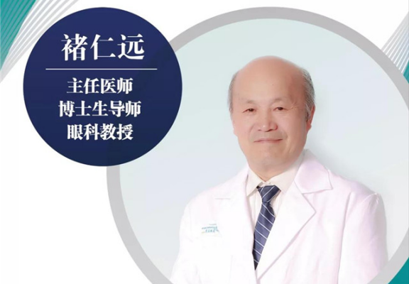 上海复旦大学附属医院小儿眼科专家褚仁远教授坐诊台州爱尔眼科