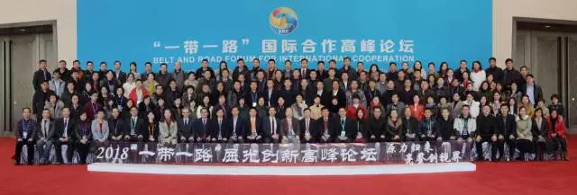 2017年12月16月，2018“一带一路”屈光创新高峰论坛在北京盛大举办。